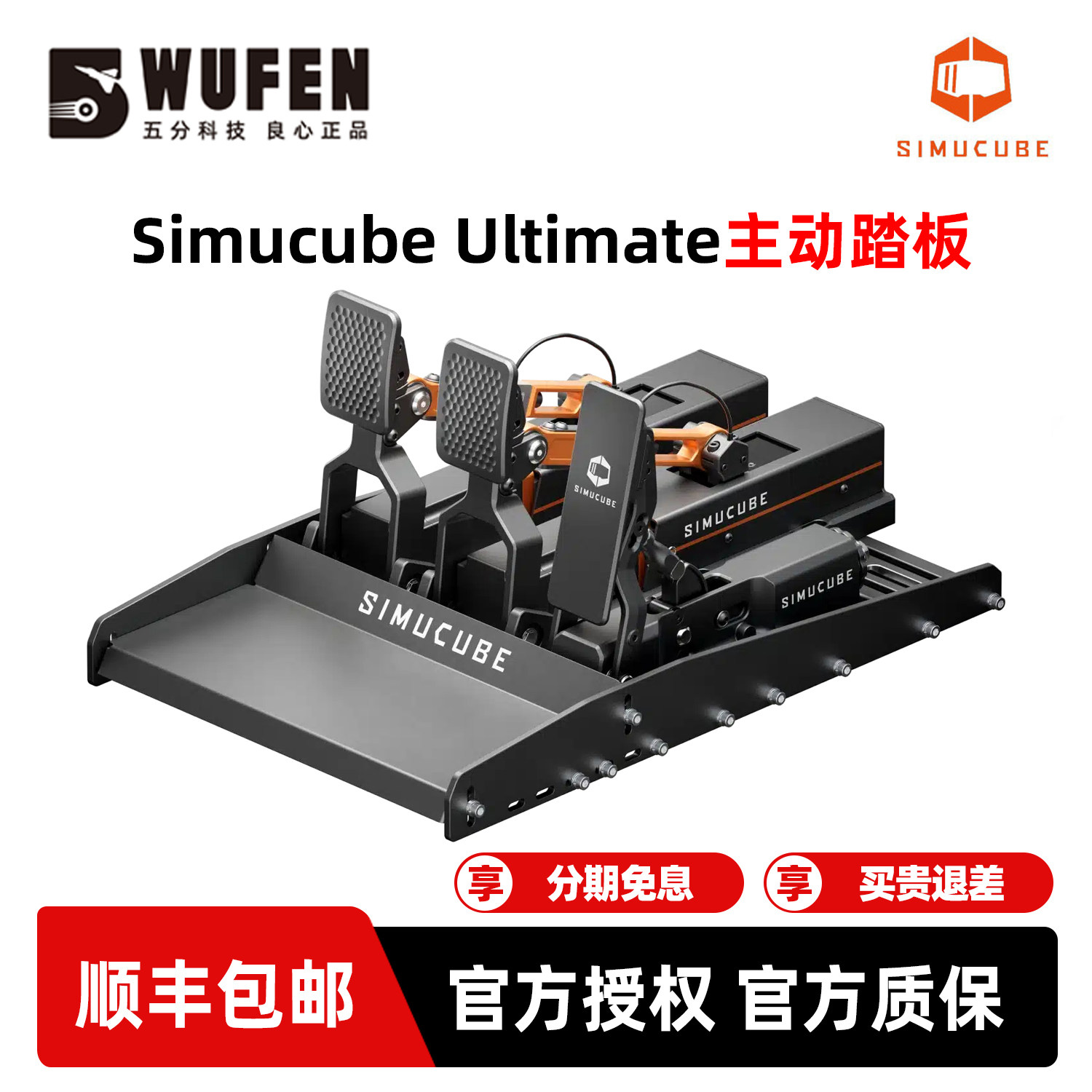 Simucube ActivePedal Ultimate Активный педальный гоночный симулятор игрового рулевого колеса