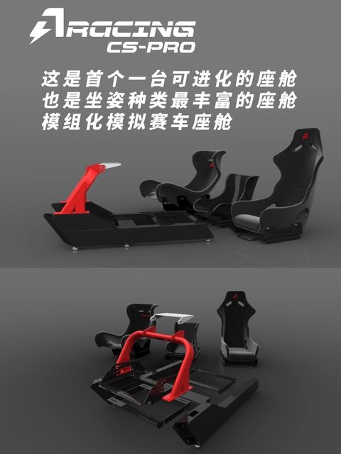 AZRACING modular CS-PRO ລໍ້ເລື່ອນການຂັບຂີ່ simulator seat moza fanatec