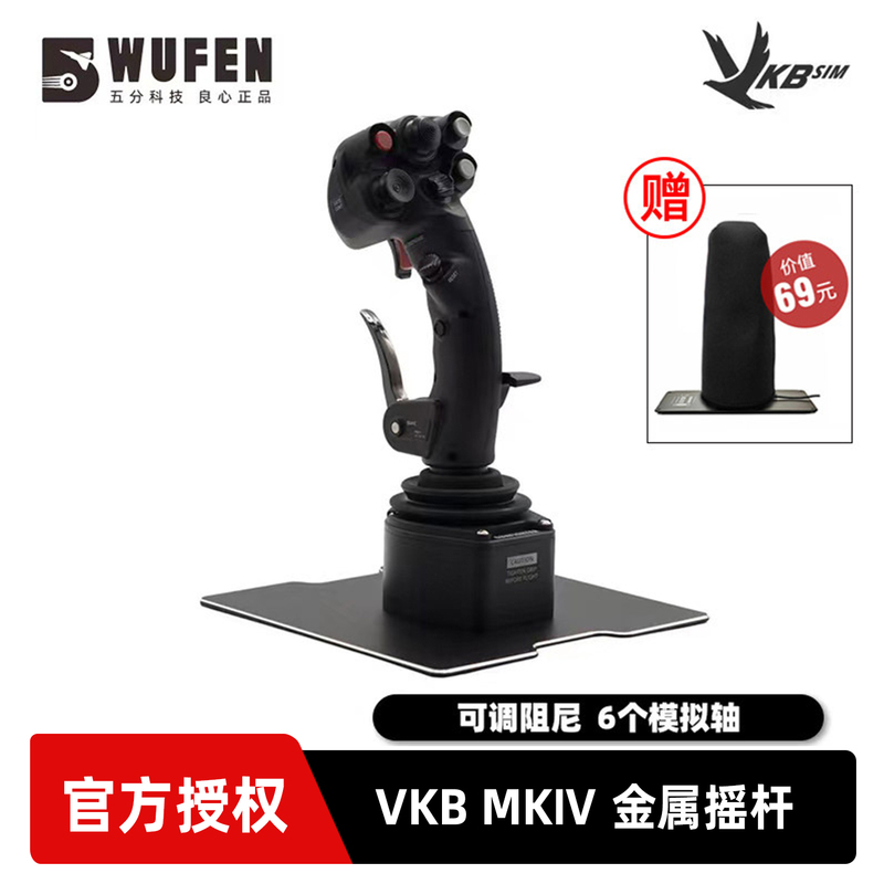 Five Points Technology Vkb Gunfighter Mkⅳ Mcg Ultimate Ultimate Metal Simulated Flight Joystick Five Points Technology Vkb Gunfighter Mkⅳ Mcg Ultimate Ultimate Metal Simulated Flight Joystick
