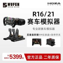 MOZA Magic Claw R16 R21 Racing Simulator Game Steering Wheel Force Feedback Servo Direct Drive High Torque Base