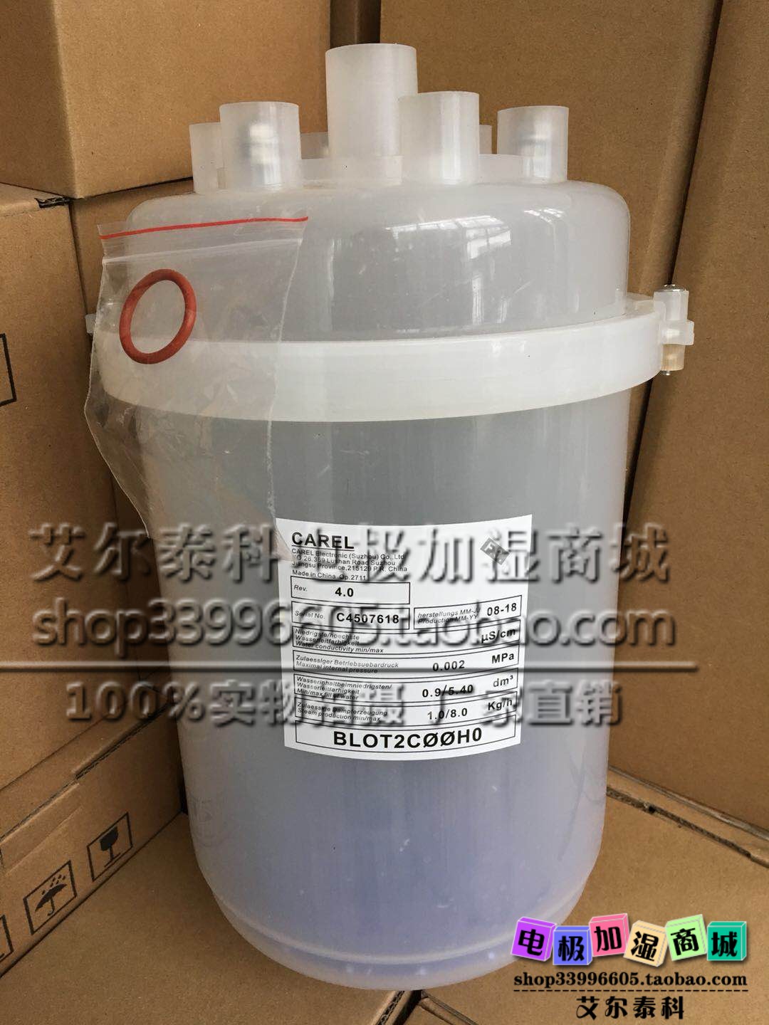 Computer room precision air conditioner Clement air conditioner humidification tank humidification barrel 8KG H 13KG H BLOT2C00H0