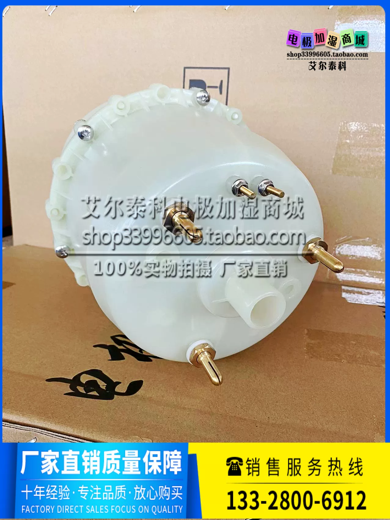 Деватек Ренцзе увлажнение Аихэнда Airtech электродный увлажнитель барабан EL13