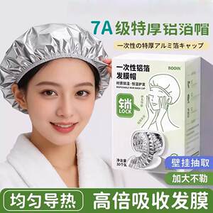 Japanese Extra-Thick Disposable Aluminum Foil Cap for Home Use, Hair Care Steam Cap, Hair Treatment, Oil Treatment, Non-Electric Heating Shower Cap