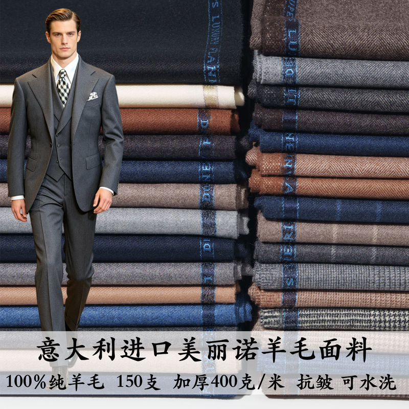 Italian Imported Autumn and Winter Thickened Flannel Suit Fabric 100% Pure Wool Pants Fabric Wrinkle-Resistant and Washable