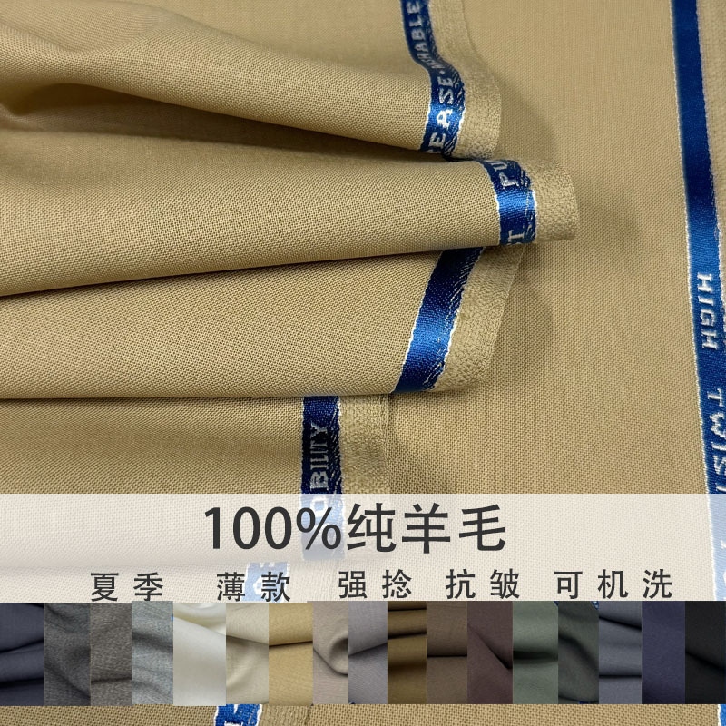 Summer Strong Twist Anti-Wrinkle 100% Pure Wool Suit Fabric, Machine Washable, Stretchy Suit Pants Fabric, Breathable and Comfortable