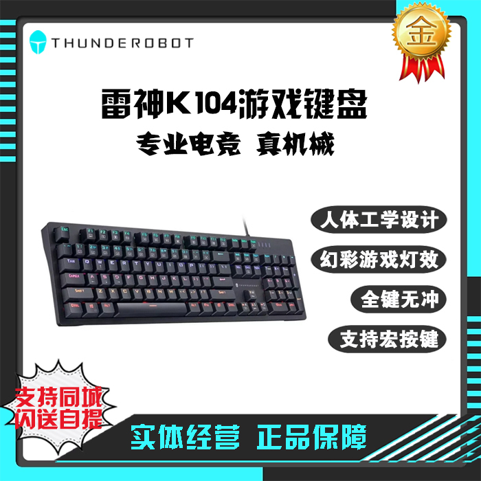 Thor K104 Extreme Night Mechanical Keyboard Hot-Swappable for Office, Gaming, and Esports with Pbt Keycaps, Rgb Full-Key Anti-Ghosting Thor K104 Extreme Night Mechanical Keyboard Hot-Swappable for Office, Gaming, and Esports with Pbt Keycaps, Rgb Full-Key Anti-Ghosting
