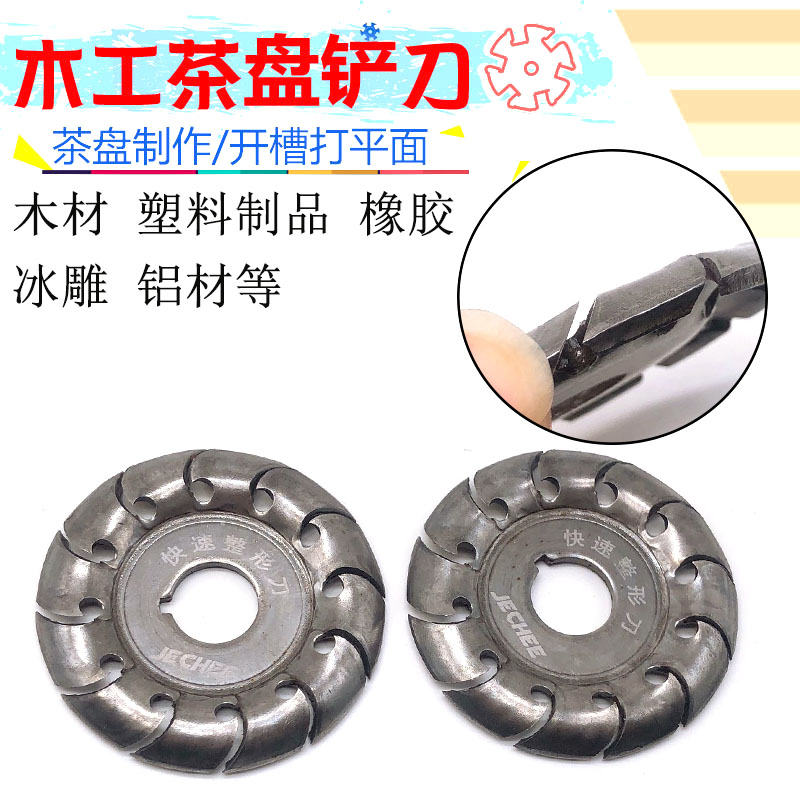 Angle mill blade quickly plastic cutting woodworking blade root cutting tea plate milling cutter hexagonal knife digger knife