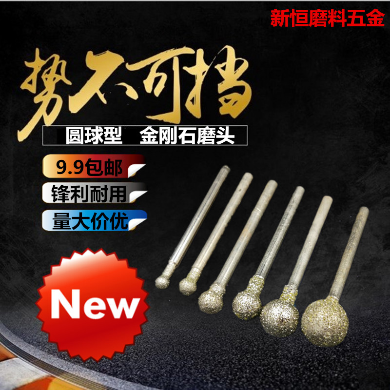 Diamond Grinding Head Spherical Diamond Grinding Head Grinding Needle Stone Stone Engraving Plated Diamond Jade Sculpture Grinding Head 
