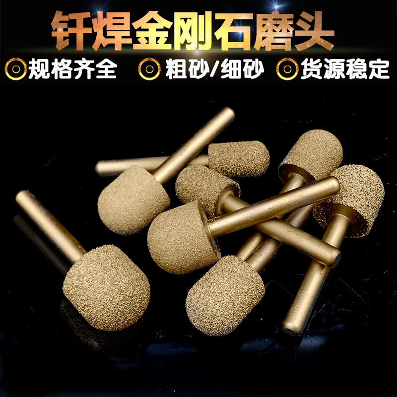 6-handle brazed diamond grinding head Jade peeling alloy grinding head Coarse sand fine sand stone carving round head cylinder