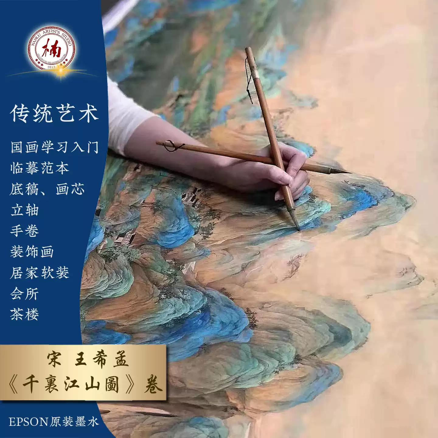 宋李成寒林平野图古画学习临摹底稿国画山水画客厅书房高清装饰画-淘宝