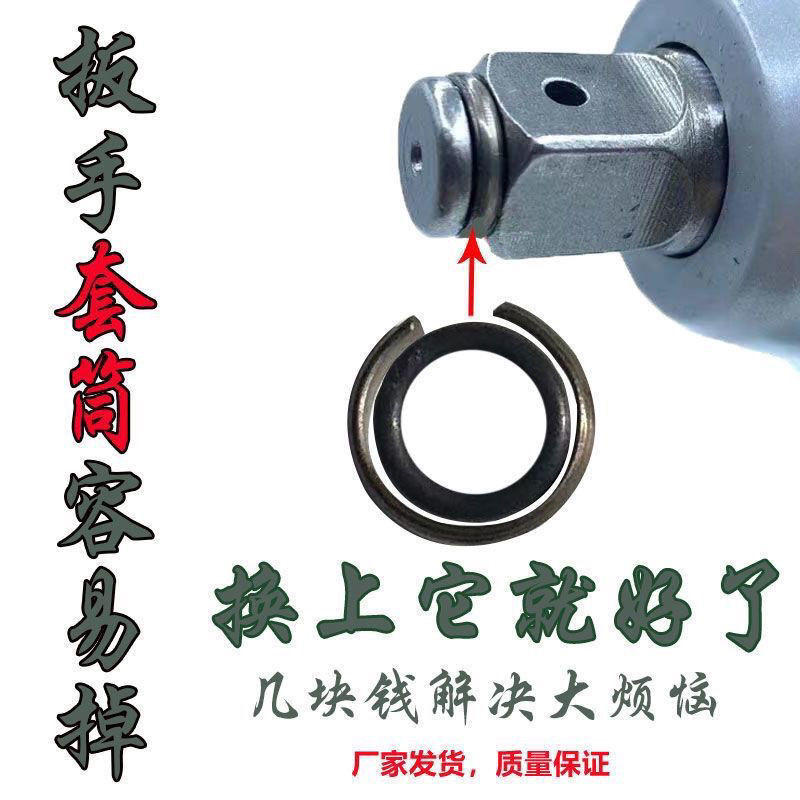 Electric Wrench Accessories Square Shaft Snap Ring Output Shaft Clip T-Shaped Shaft Steel Ring Iron Ring Universal Snap Sleeve