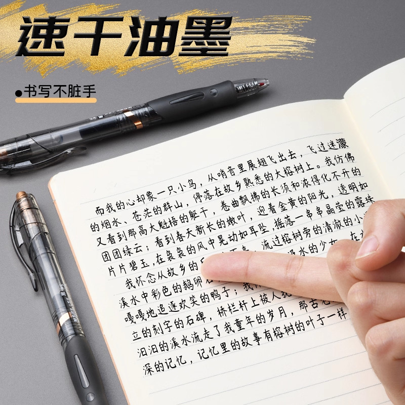 Morning Light Gel Pen Small Gold Ring 1008 Retractable 0.5mm Black Student Exam Office Signature Pen Quick-Drying