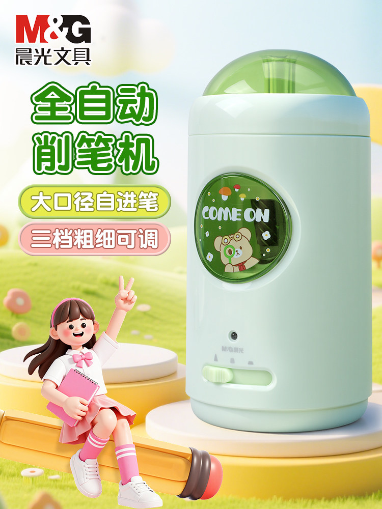 Morning Light Electric Pencil Sharpener, Fully Automatic Pencil Sharpener, Electric Pencil Sharpener, Special Pencil Sharpener for Elementary School Students, Fresh Cartoon Style