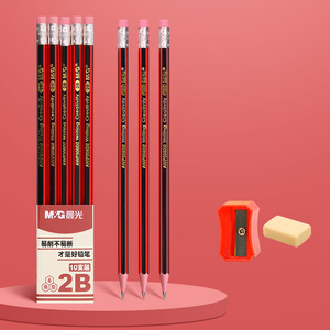 【晨光】10支2B红杆铅笔