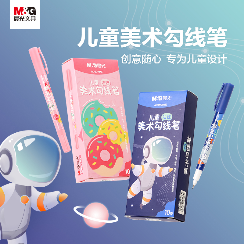 Morning Light Stationery Hooking Pen Children Fine Arts Hooking Pen Double Head Speed Dry Fine Arts Students Special Black Oily Waterproof Mark Pen Student Painting With Sketching Color Painted Code Mark Pen-Taobao