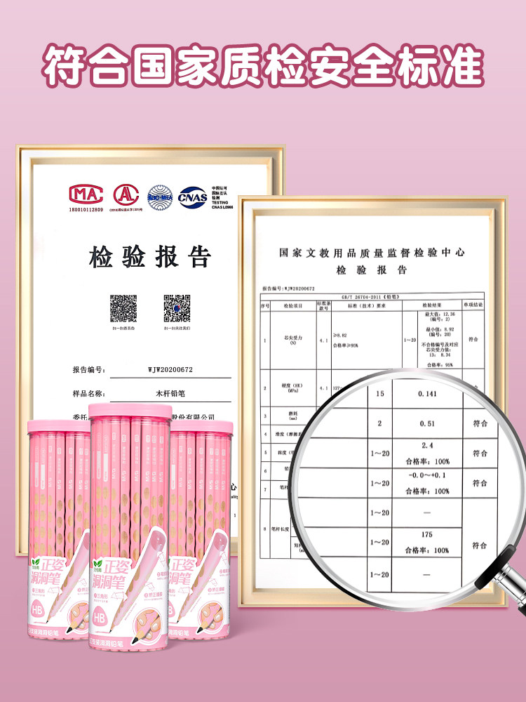 Morning Light Hole Pencil Primary School Students Non-Toxic First Grade Kindergarten Thick Rod Special Thick Hole Pen Large Triangle Rod Student Kidsren Genuine Hb Positive Posture 2B2 Than Beginners Posture Correction Cherry Blossom Powder