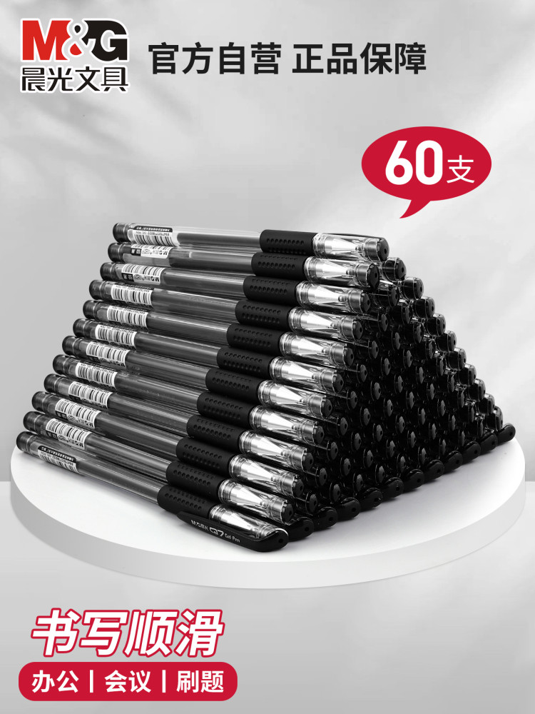 [Pack of 60] Morning Light Gel Pen Cap-Off Black Pen Q7 Rollerball Pen 0.5mm Bullet Tip for Students Exam Office Signature Pen Homework Red Blue Black Carbon Pen