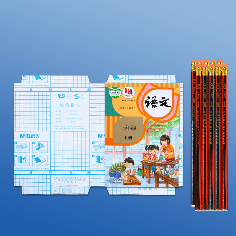 【晨光】1张中号书皮+10支铅笔
