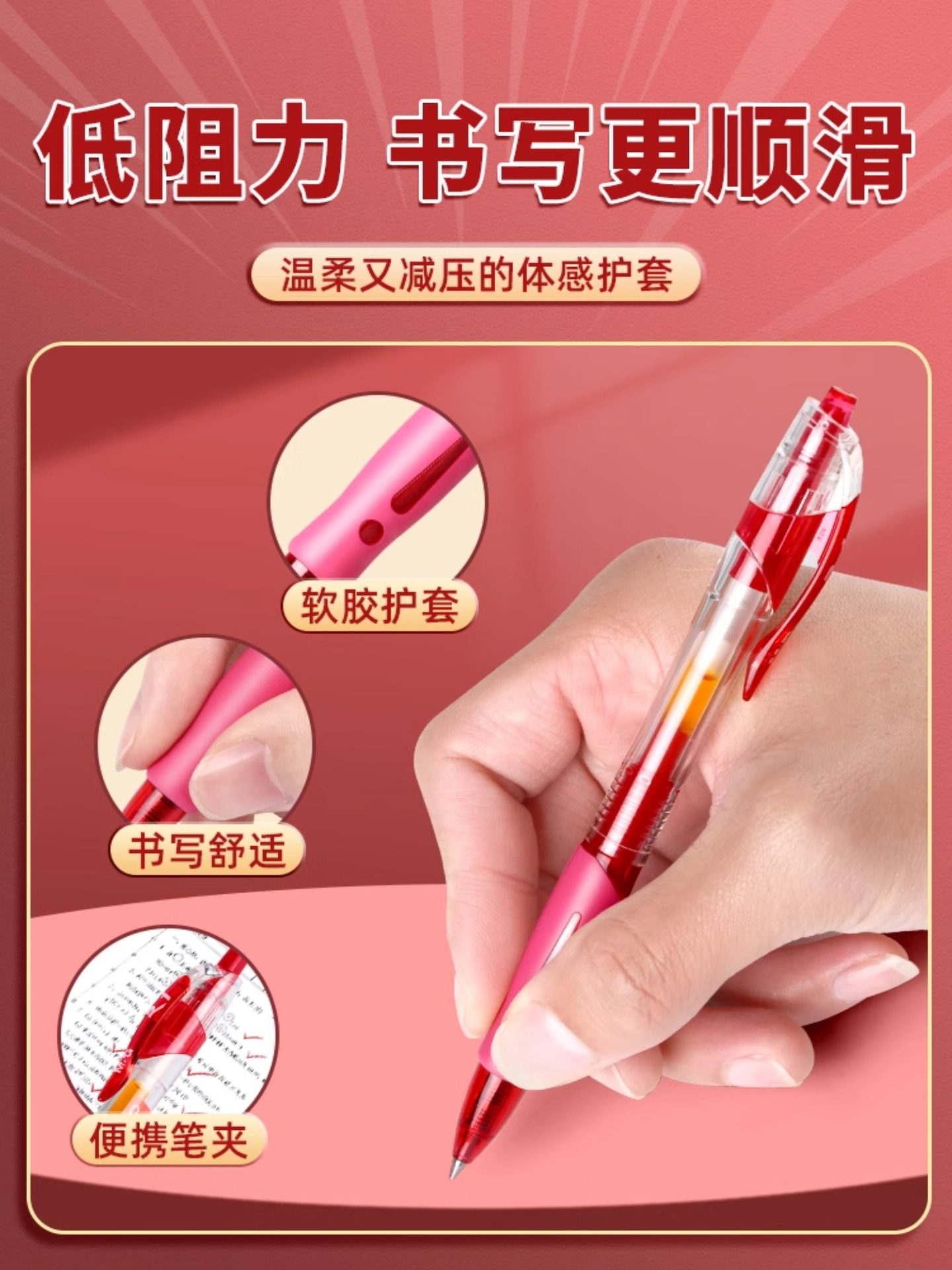 Morning Light Retractable Red Pen for Elementary and Middle School Students and Teachers, 0.5mm Bullet Tip Gel Pen, High-Quality, Large Capacity, Smooth, Quick-Drying Pen for Correcting and Grading Homework