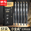 Morning Light Gel Pen Small Gold Ring 1008 Retractable 0.5mm Black Student Exam Office Signature Pen Quick-Drying