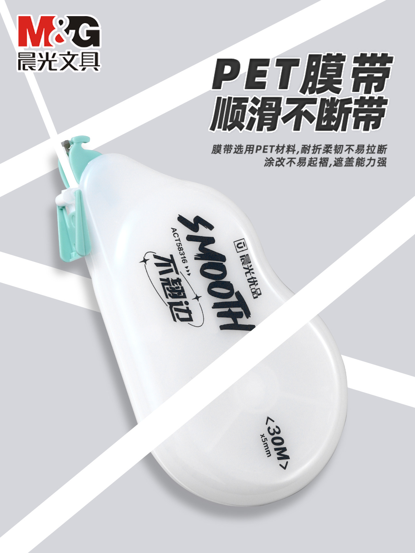 Morning Light Premium Correction Tape, Non-Curling, Silent, 30m, Specially Designed for Middle School Students, Strong Coverage, Large Capacity, Refillable, 20m Gold Correction Tape, Stationery Correction Tape