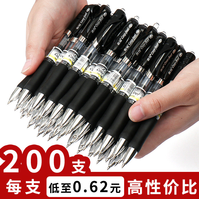 200支按动中性笔经典按压式中性笔办公会议签字笔0.5mm子弹头黑色速干水性笔芯圆珠笔学生考试专用刷题笔批发