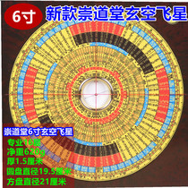 New Chongdaotang Li Juming 6-inch Yun Xuanwu Plate Six-inch Xuanfeng Fengshui Compass