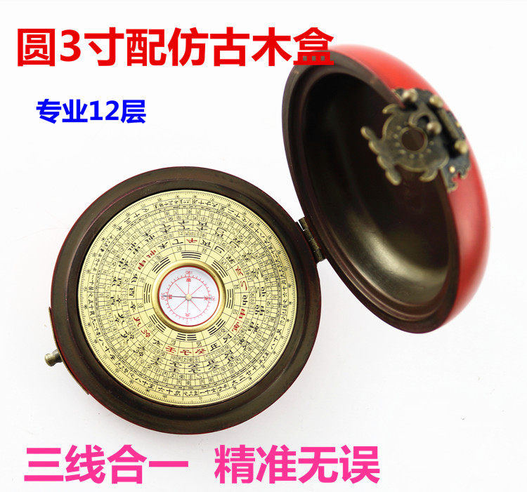 Hong Kong 3 inch three inch round compass antique wooden box pure copper compass instrument professional feng shui plate high precision