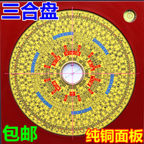Jifutang 5 inch triple compass professional feng shui compass Geological compass pure copper panel compass compass compass