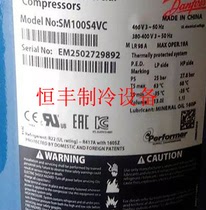 SM100S4VC SZ100S4VC original Danfoss Baifu horse 8 cold storage chiller air conditioning compressor