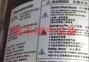 Original Panasonic horizontal refrigeration ultra-low temperature inverter compressor C- SWS225H01A C- SWS225H00C