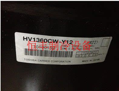 New original Toshiba frequency conversion compressor HV1360CW-Y12 YH1201CW-Y12B compressor
