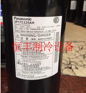 2P17C3R225A 2P17C225AH original new 1 hp Panasonic refrigeration equipment compressor 2P16S