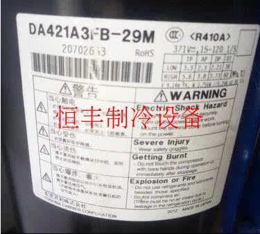 Original Toshiba DA421A3FB-29M inverter compressor DA421A3FB-23M compressor R410A
