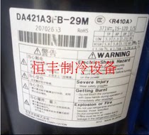 Original Toshiba DA421A3FB-29M inverter compressor DA421A3FB-23M compressor R410A