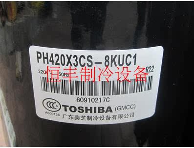 PH420X3CS-8KUC1 PH420X3CS-8KUC1 PH420X3CS-4MU1 Original BRAND NEW MEATS TOSHIBA COMPRESSORS