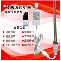 Xiaoxing smart home electric heating thermostat voice wake-up thermostat energy-saving heating rod heating tube