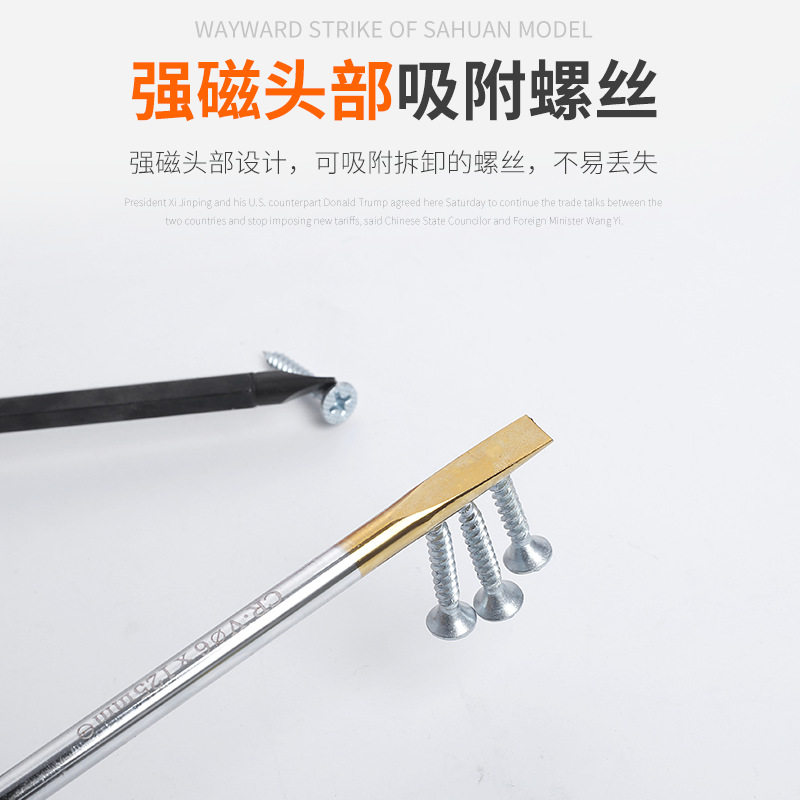 Rubber handle screwdriver titanium alloy knife head screwdriver cross-line screwdriver double-purpose screwdriver with changeable head