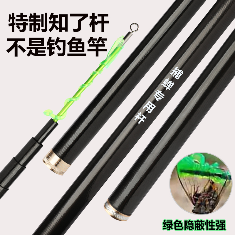 New High-End Carbon Fiber Retractable 10.12m Rod for Catching Cicadas, Specialized Rod for Catching Cicadas and Monkey Spiders, Ultra-Light and Ultra-Hard