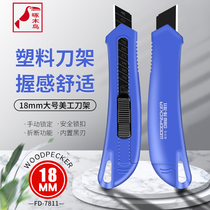 Woodpecker utility knife FD-7811 large 18mm full plastic knife holder Wallpaper knife medium knife Wallpaper paper cutter