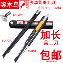 Woodpecker extended utility knife FD-707 knife holder Small metal wallpaper knife Wallpaper knife Wall cloth knife Paper cutter holder