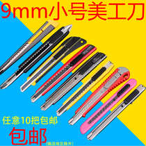 Small utility knife Wallpaper knife holder Small knife holder Wall cloth paper knife Paper cutter Manual knife knife art knife holder 9mm