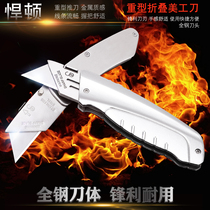 Stainless steel heavy folding knife Utility knife Electrical knife Large carpet cutter Aluminum alloy wallpaper knife All-steel body