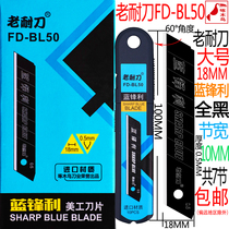 Woodpecker art blade FD-BL50 old resistant knife series all black large 18mm blue sharp wallpaper medium blade