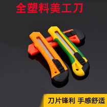 All plastic large art knife frame Large box opener Paper cutter Medium knife Manual knife Electrical knife Wallpaper knife 18
