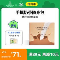 Li Chade net Red hand-shaken rose peach Oolong hand-brewed Pearl Milk tea Portable brewing drink bagged powder gift box