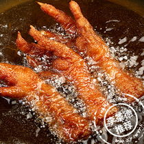 Grass flavor tiger skin chicken feet chicken feet chicken casual cooked food instant snacks Net red food vacuum bottomless snacks