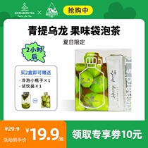 Li Chade net red summer cold brew tea Qingti Oolong fruit tea brewing drink Dried fruit combination Tea bag small bag