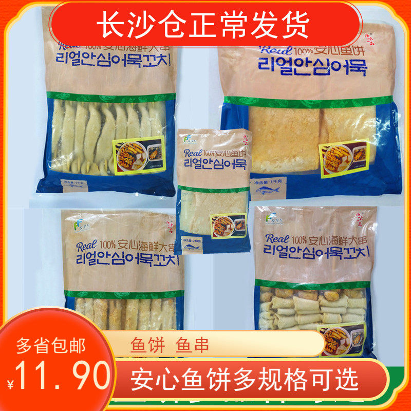 Anxin Fish Cake Spicy Fried Rice Cake Seafood Skewer Comprehensive Large Skewer Twist Big Stick Oden Ingredients Hot Pot Fish Cake