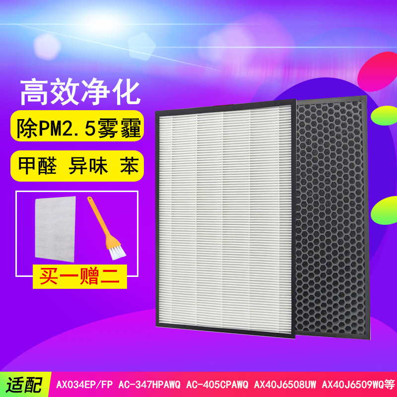Adapt to Samsung Air Purifier Filter AC-347HPAWQ Filter Cell AX034EPXAUW 034FPXBWQ